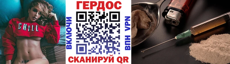 Купить  Котово  ГЕРОИН VHQ 
