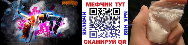 Купить  Котово  МЕФ VHQ 