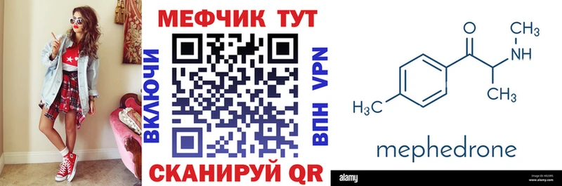 Меф мяу мяу кристаллы Котово
